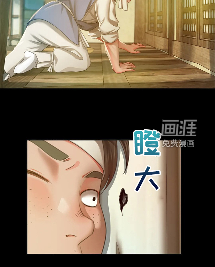 忠仆石头 第37章：慰问寡妇 第31页