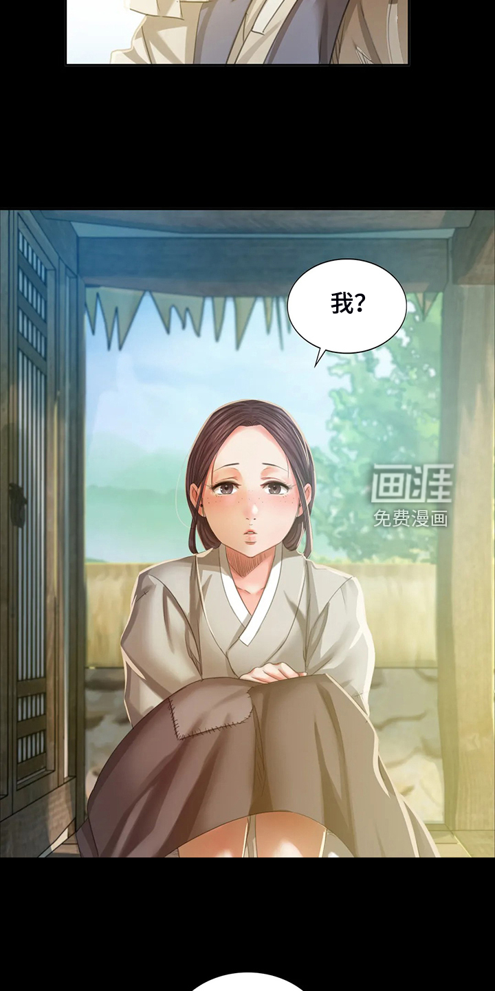 忠仆石头 第37章：慰问寡妇 第34页