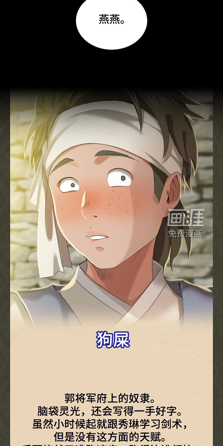忠仆石头 第37章：慰问寡妇 第35页