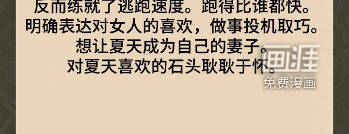 忠仆石头 第37章：慰问寡妇 第36页