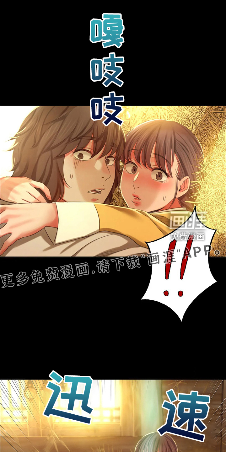 忠仆石头 第36章：闯入的小姐 第1页
