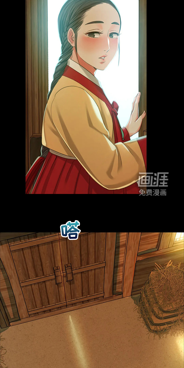 忠仆石头 第36章：闯入的小姐 第18页