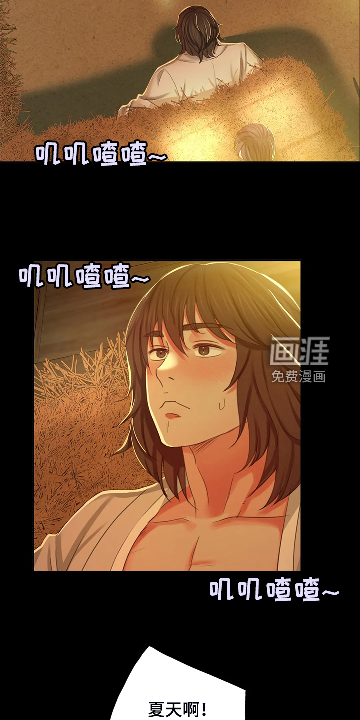 忠仆石头 第36章：闯入的小姐 第19页