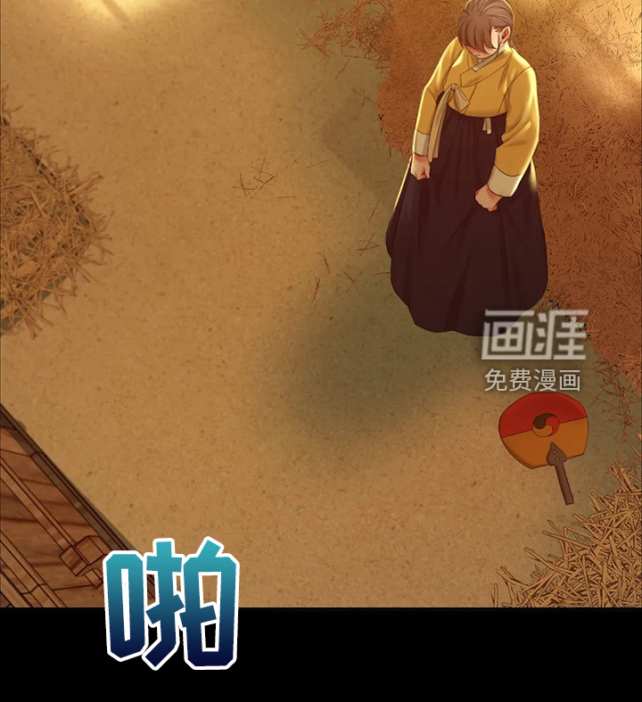 忠仆石头 第36章：闯入的小姐 第26页