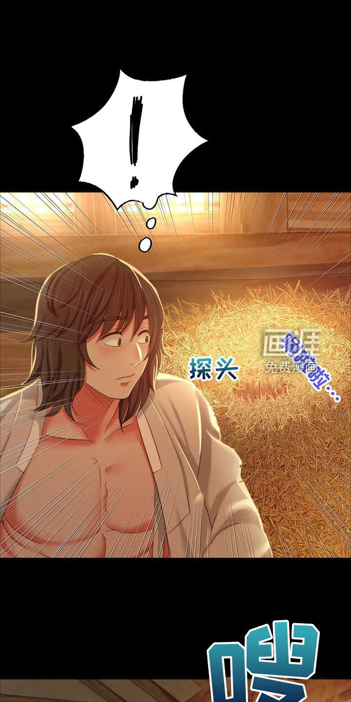 忠仆石头 第36章：闯入的小姐 第5页