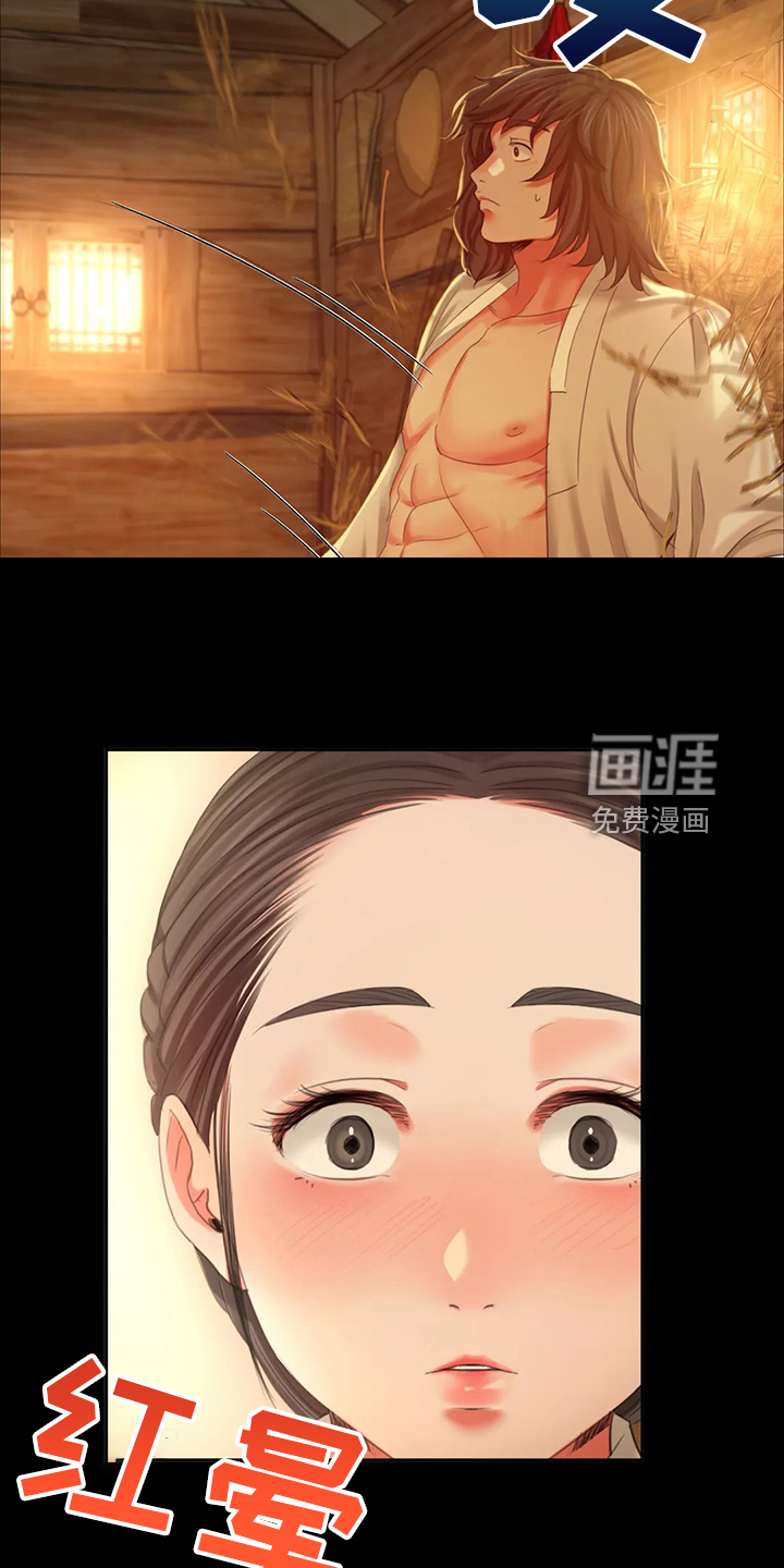 忠仆石头 第36章：闯入的小姐 第6页