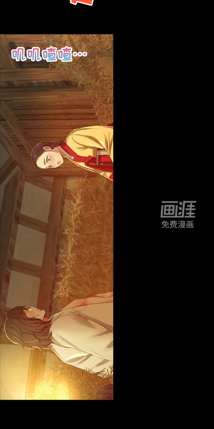 忠仆石头 第36章：闯入的小姐 第7页