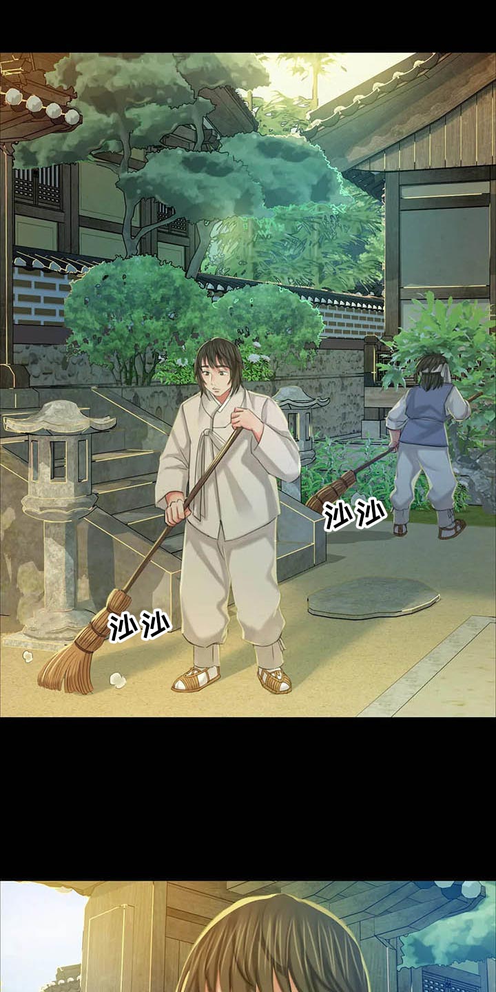 忠仆石头 第35章：苦恼 第2页