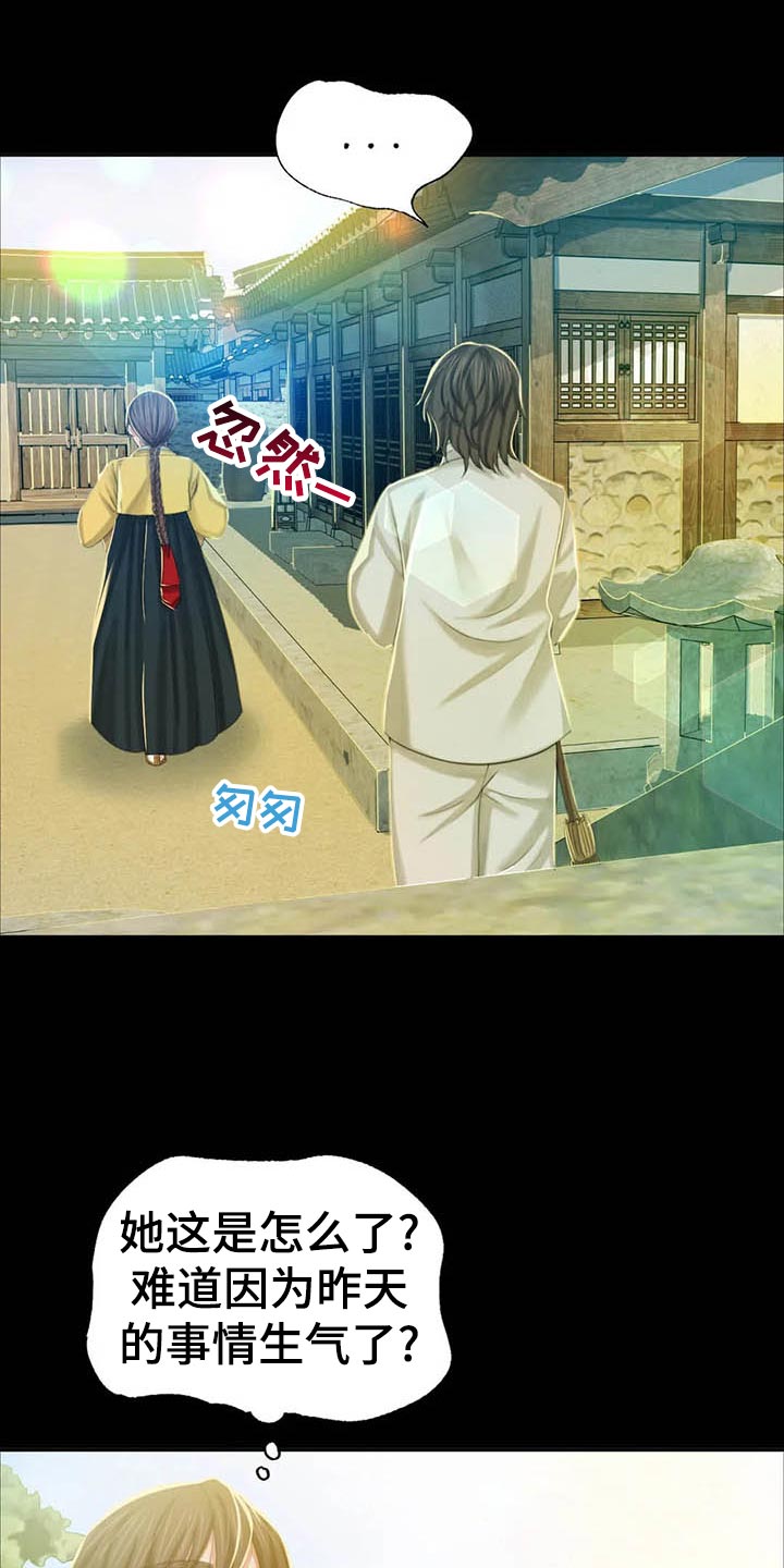 忠仆石头 第35章：苦恼 第11页
