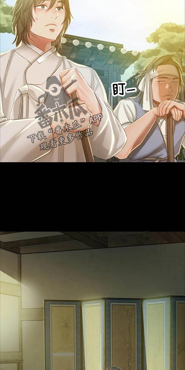 忠仆石头 第35章：苦恼 第12页