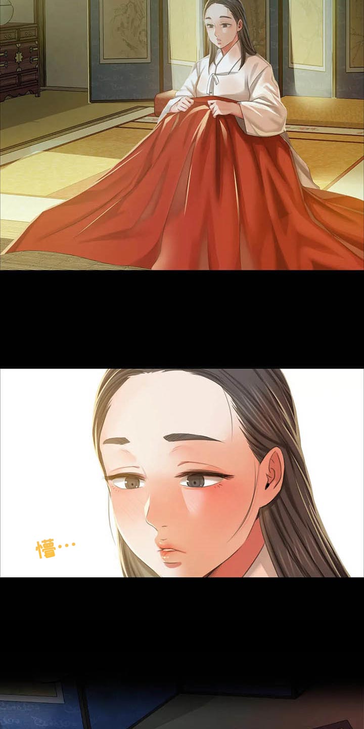 忠仆石头 第35章：苦恼 第13页