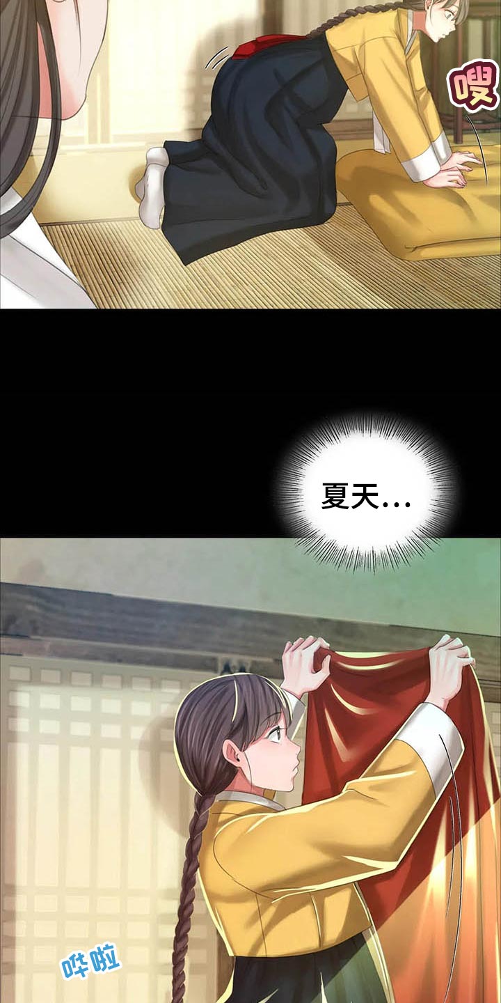 忠仆石头 第35章：苦恼 第20页