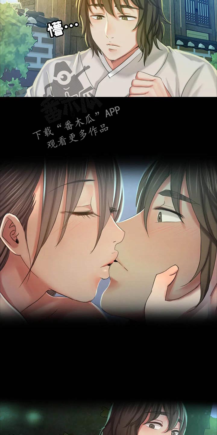 忠仆石头 第35章：苦恼 第3页