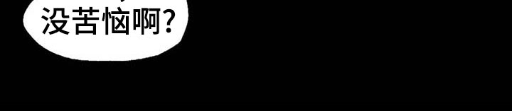 忠仆石头 第35章：苦恼 第25页
