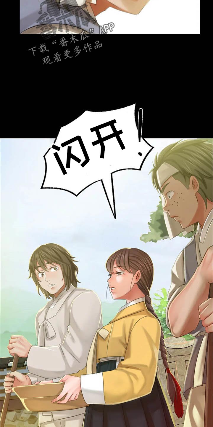 忠仆石头 第35章：苦恼 第8页