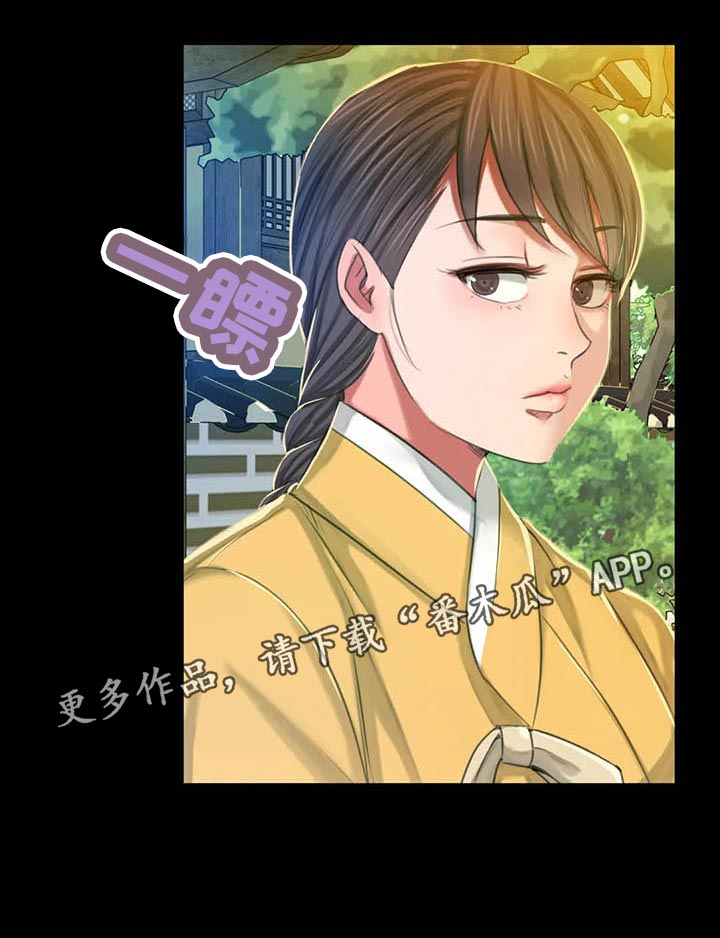 忠仆石头 第35章：苦恼 第10页