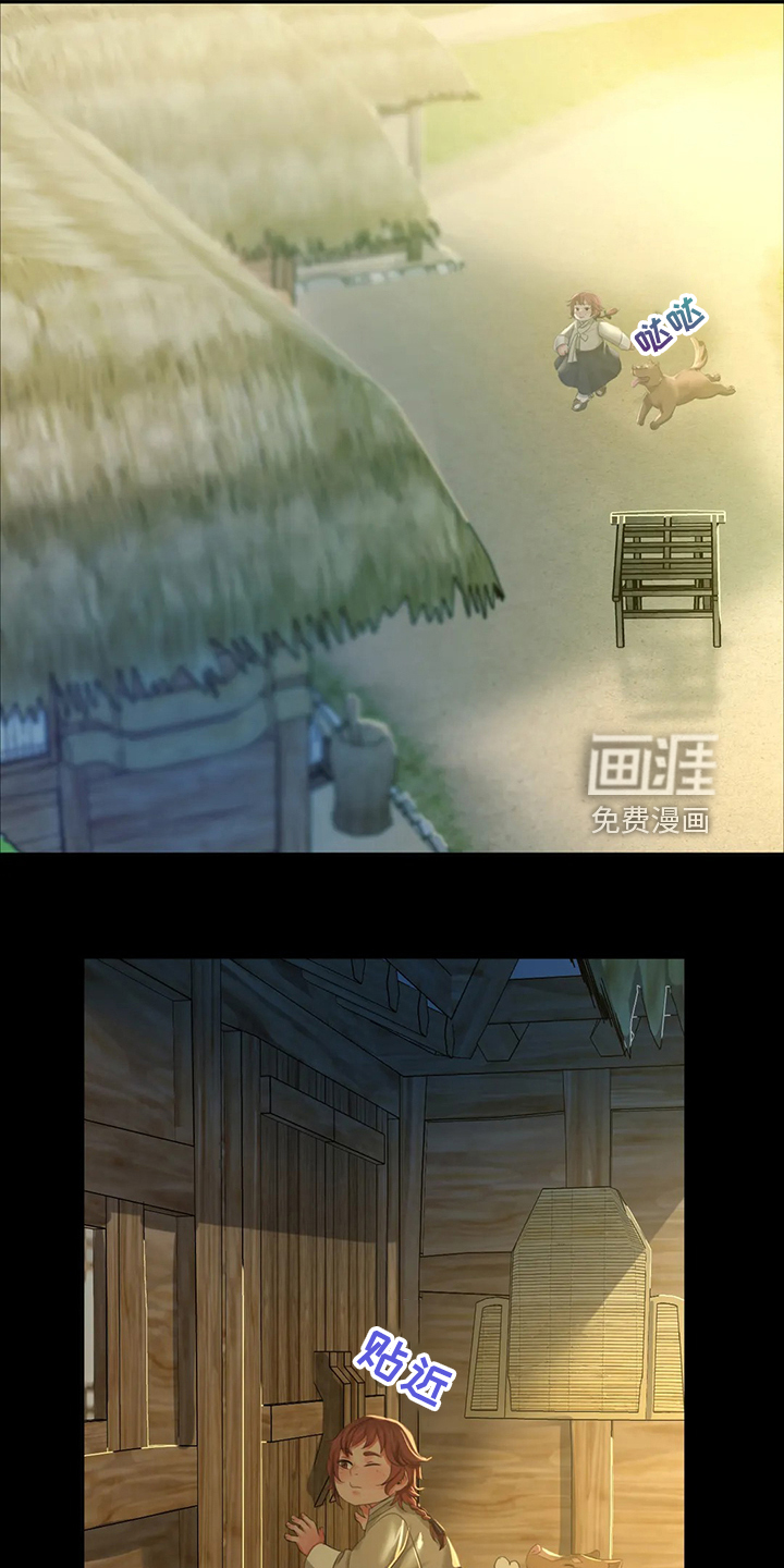 忠仆石头 第34章：他好奇怪 第3页