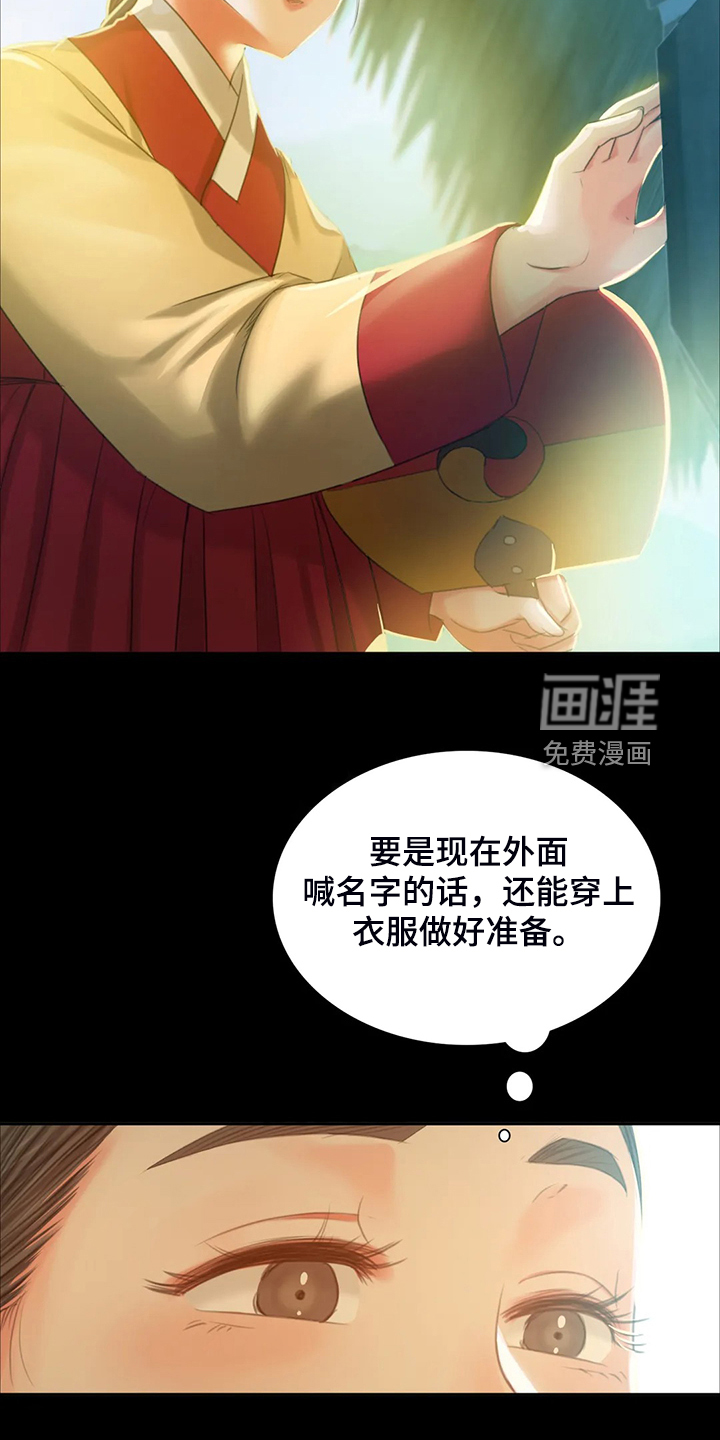 忠仆石头 第34章：他好奇怪 第27页