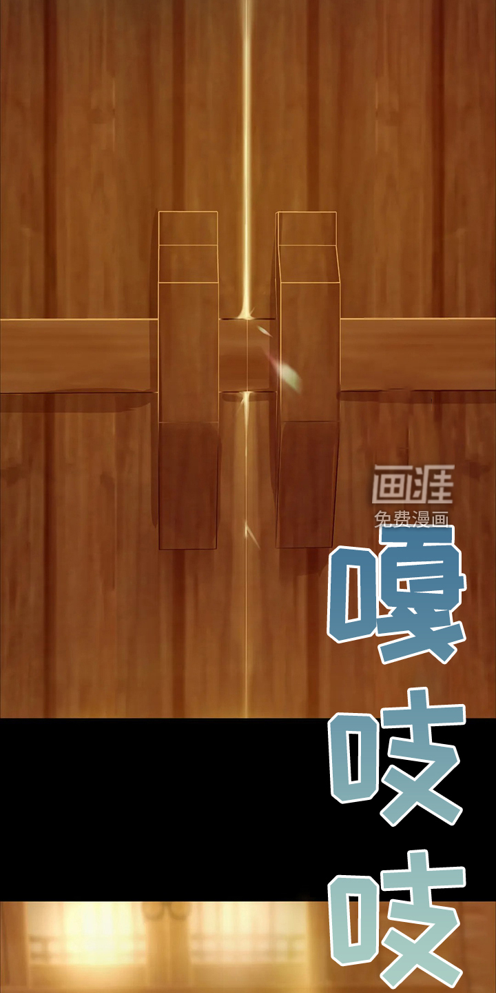 忠仆石头 第34章：他好奇怪 第31页