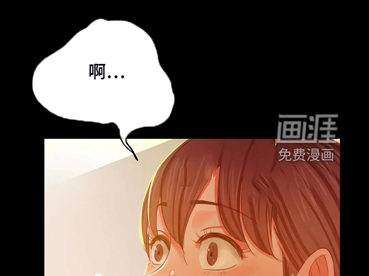 忠仆石头 第34章：他好奇怪 第8页