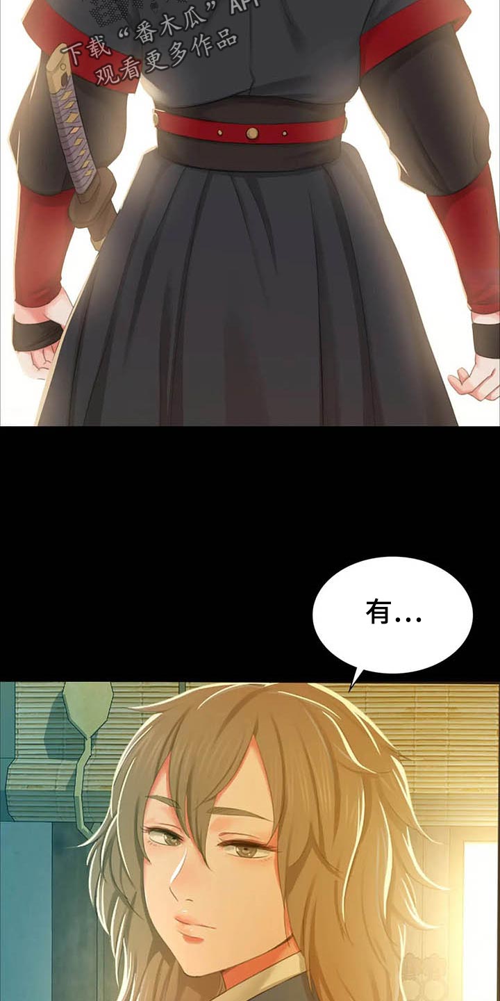 忠仆石头 第33章：任性 第4页