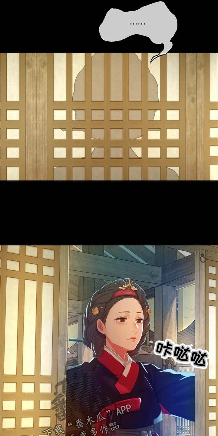 忠仆石头 第32章：实话实说 第24页