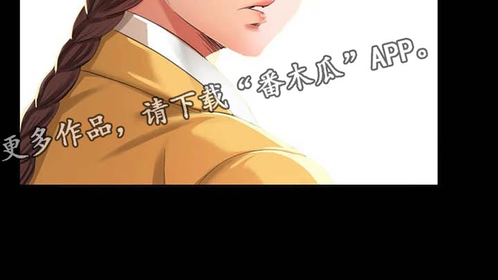 忠仆石头 第31章：第六感 第12页