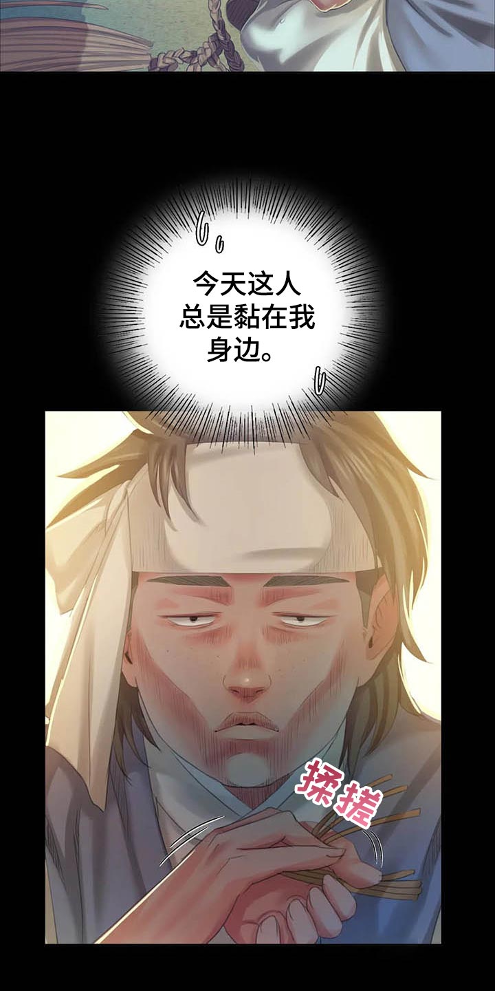 忠仆石头 第31章：第六感 第19页