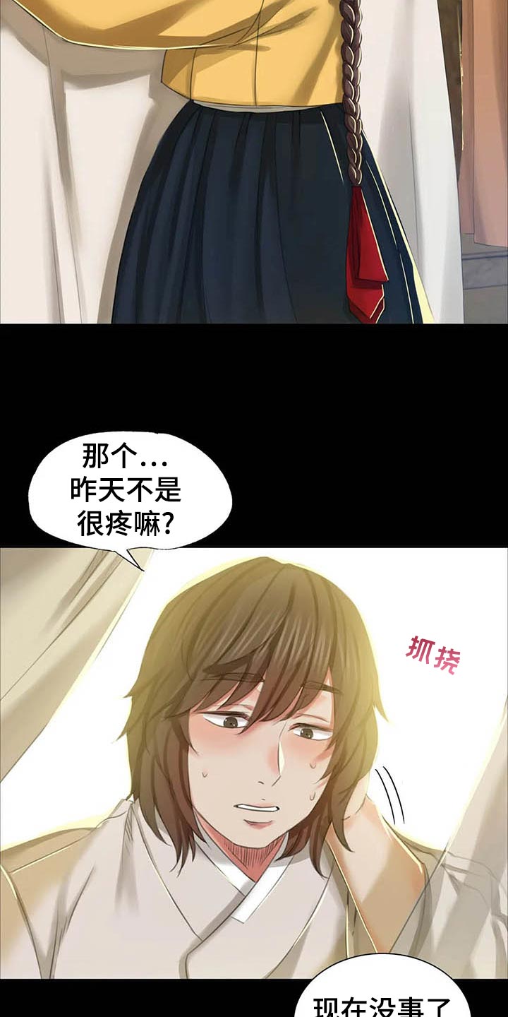 忠仆石头 第31章：第六感 第27页