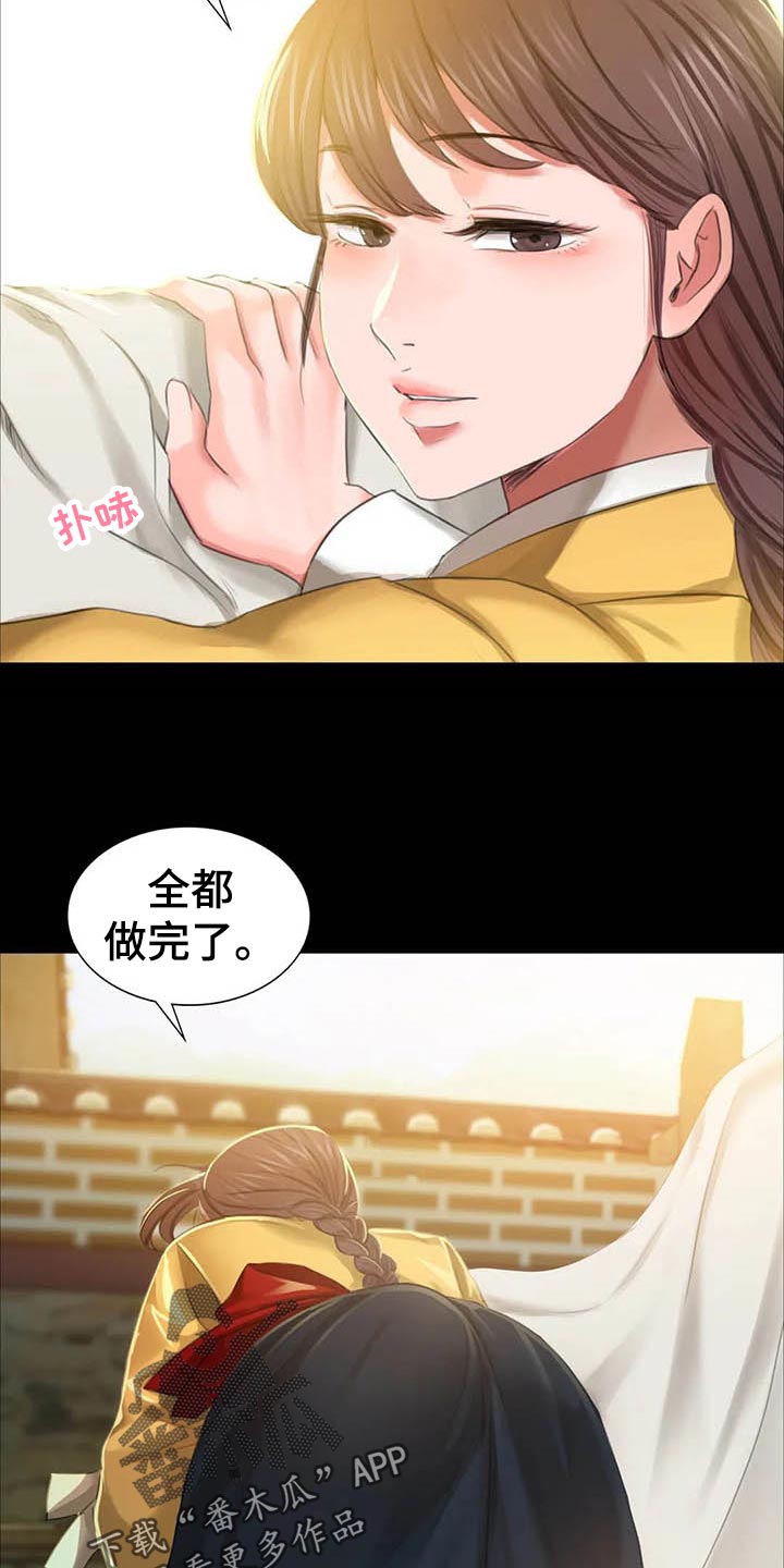 忠仆石头 第31章：第六感 第34页