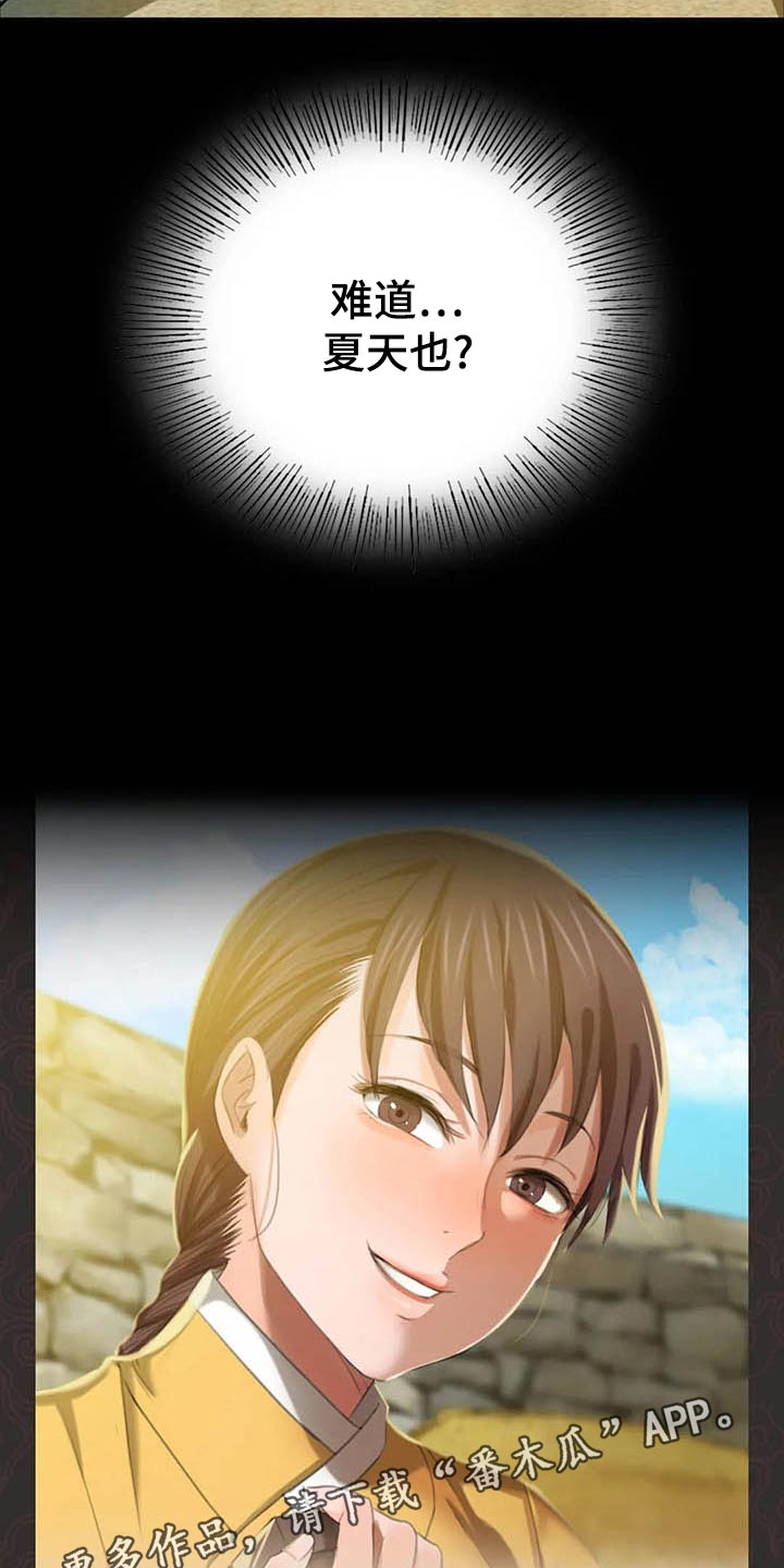 忠仆石头 第31章：第六感 第38页