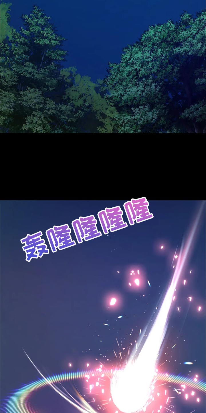 忠仆石头 第30章：惊吓 第2页