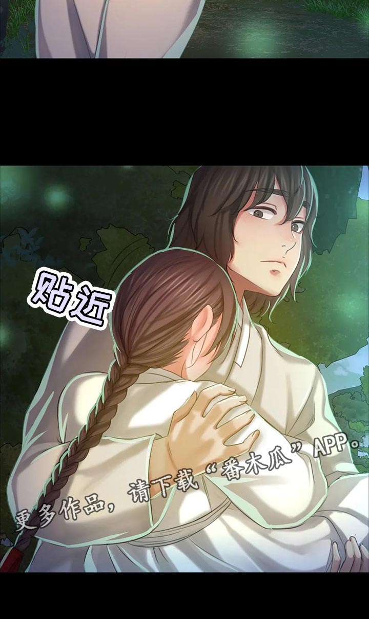 忠仆石头 第30章：惊吓 第18页
