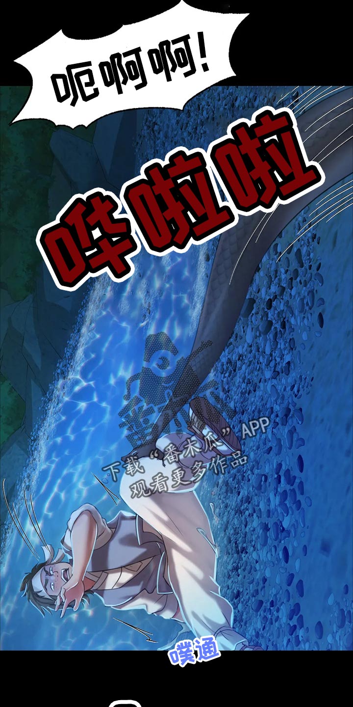 忠仆石头 第30章：惊吓 第23页