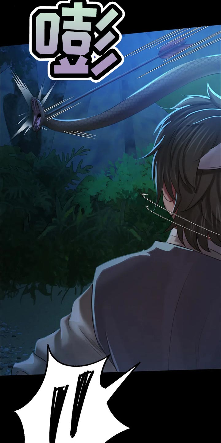 忠仆石头 第30章：惊吓 第24页
