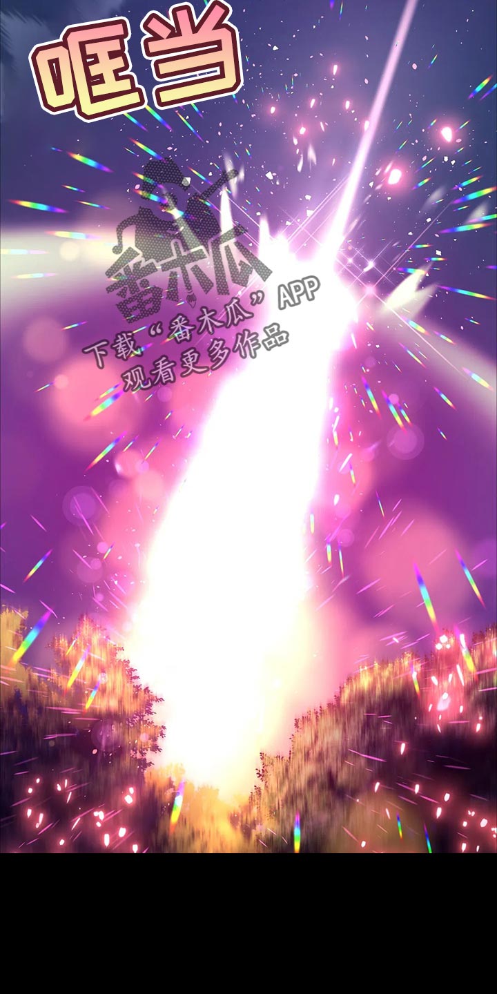 忠仆石头 第30章：惊吓 第4页
