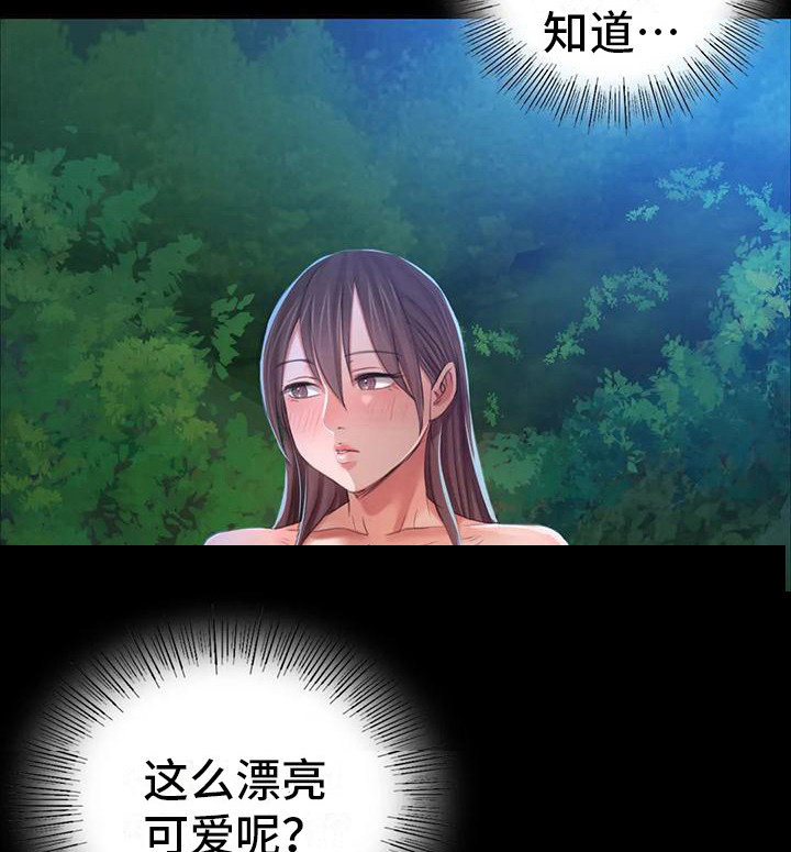 忠仆石头 第28章：迷人 第12页