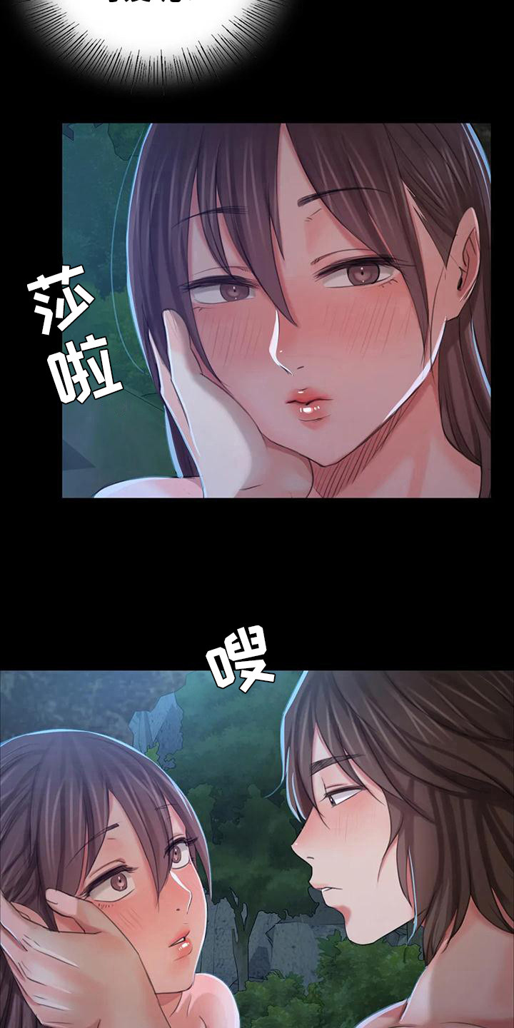忠仆石头 第28章：迷人 第13页
