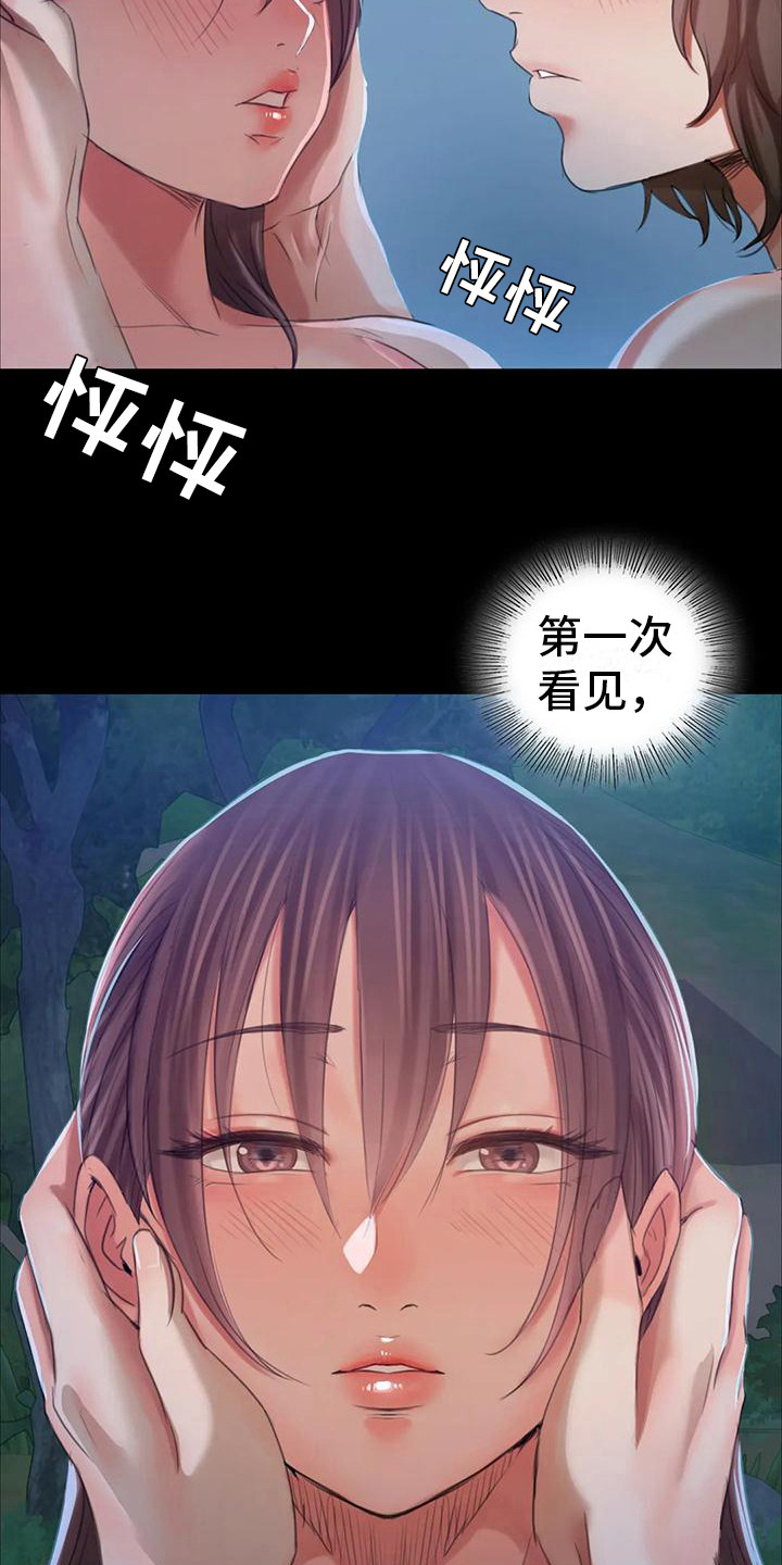 忠仆石头 第28章：迷人 第15页