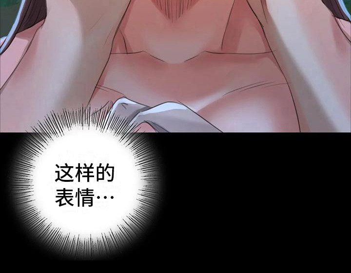 忠仆石头 第28章：迷人 第16页