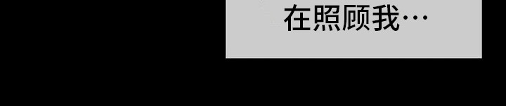 忠仆石头 第28章：迷人 第6页