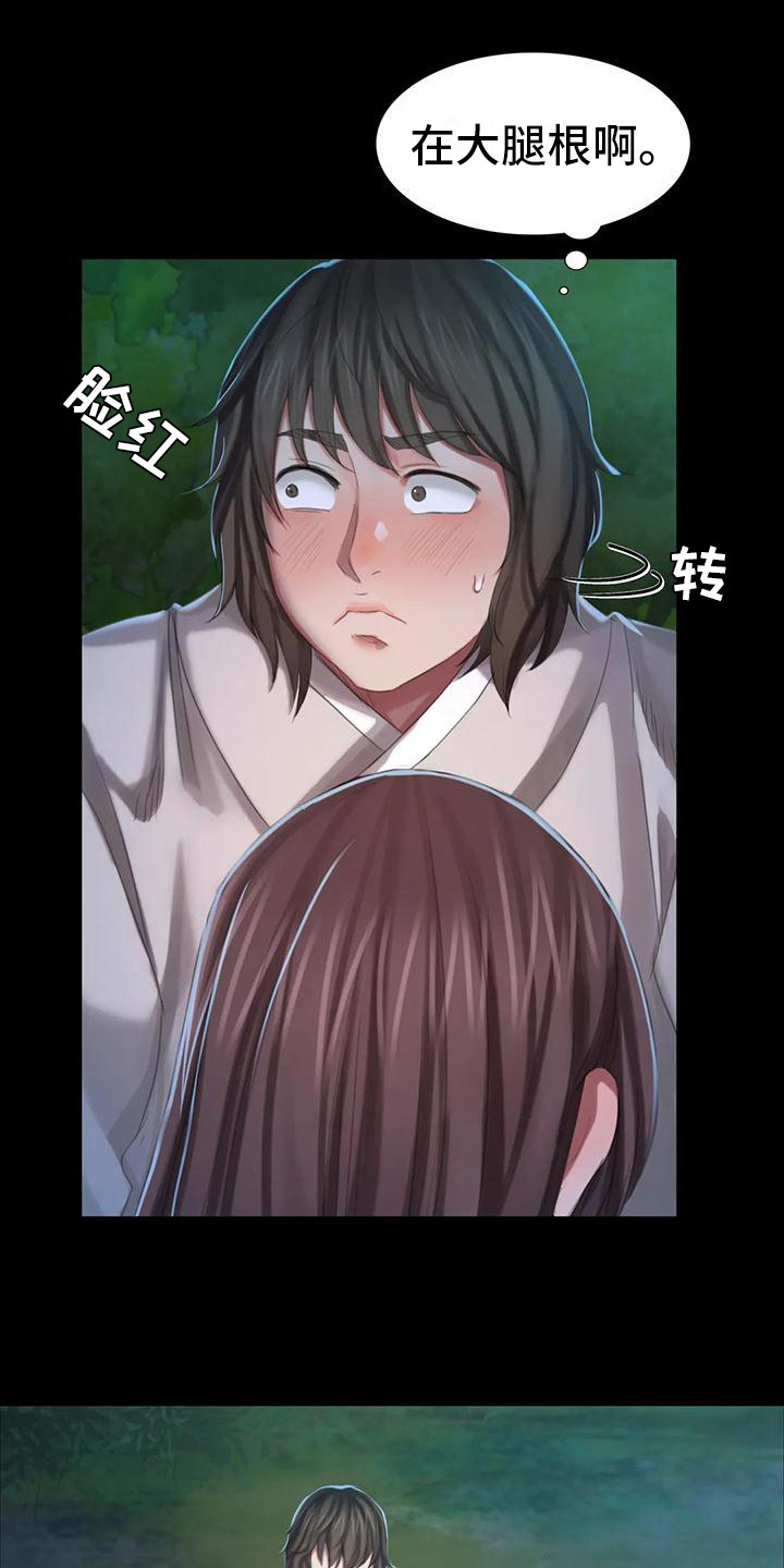 忠仆石头 第27章：后知后觉 第1页