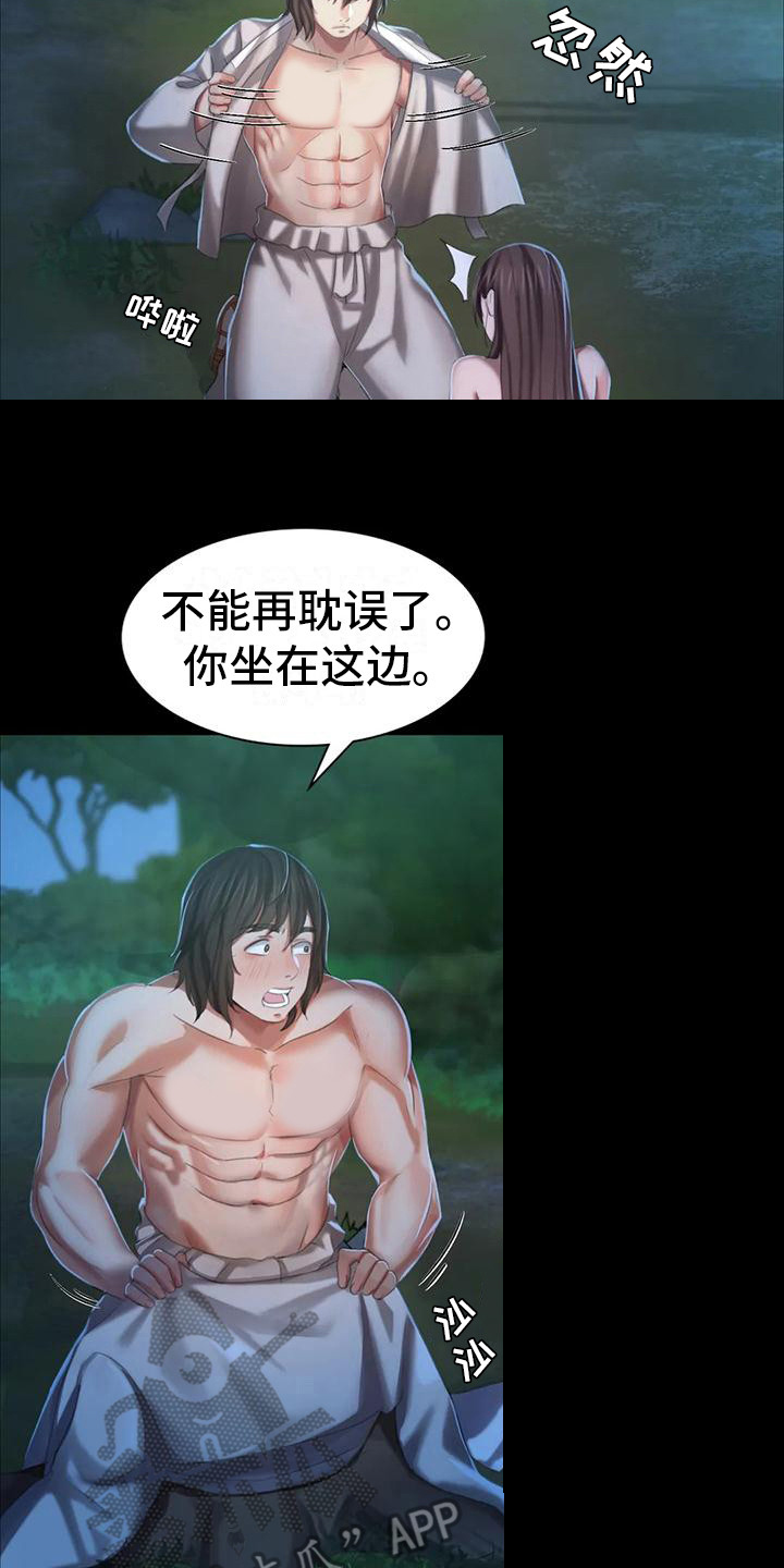忠仆石头 第27章：后知后觉 第2页