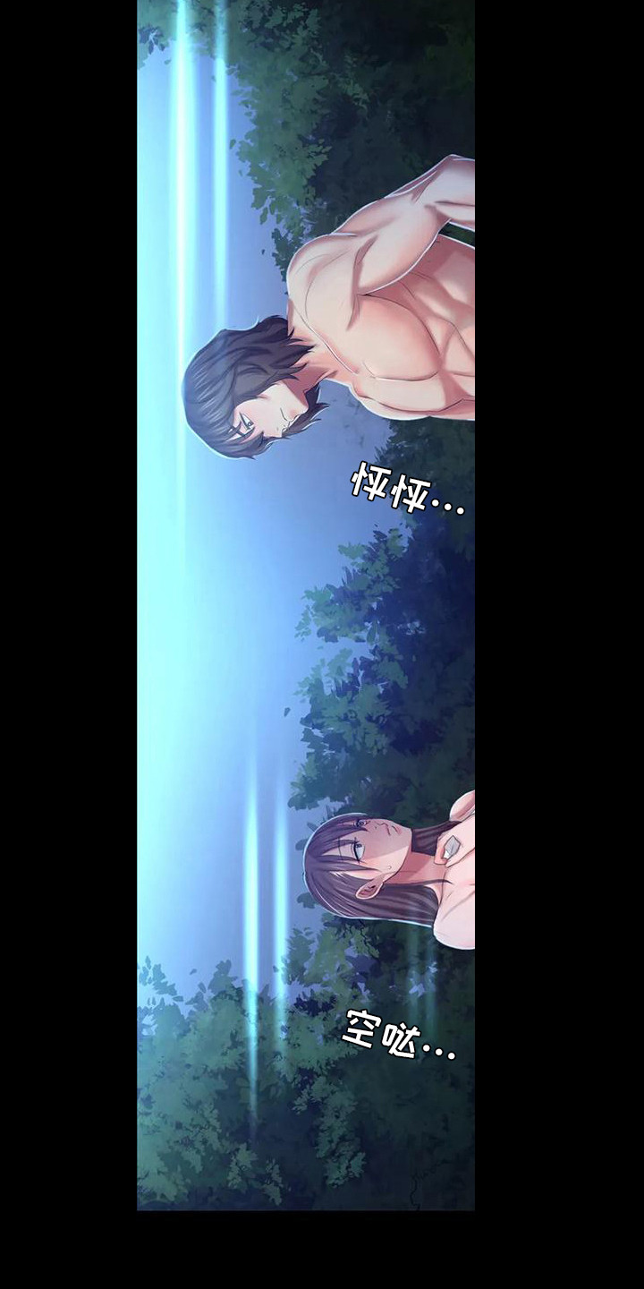 忠仆石头 第27章：后知后觉 第18页