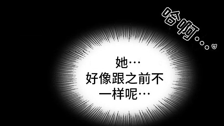 忠仆石头 第27章：后知后觉 第5页