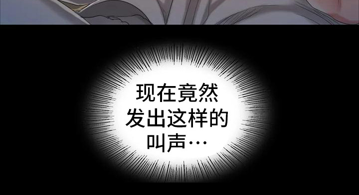 忠仆石头 第27章：后知后觉 第8页