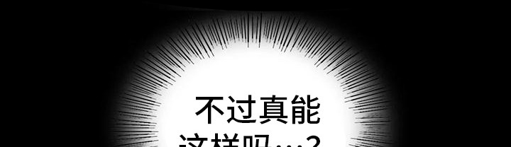 忠仆石头 第27章：后知后觉 第9页