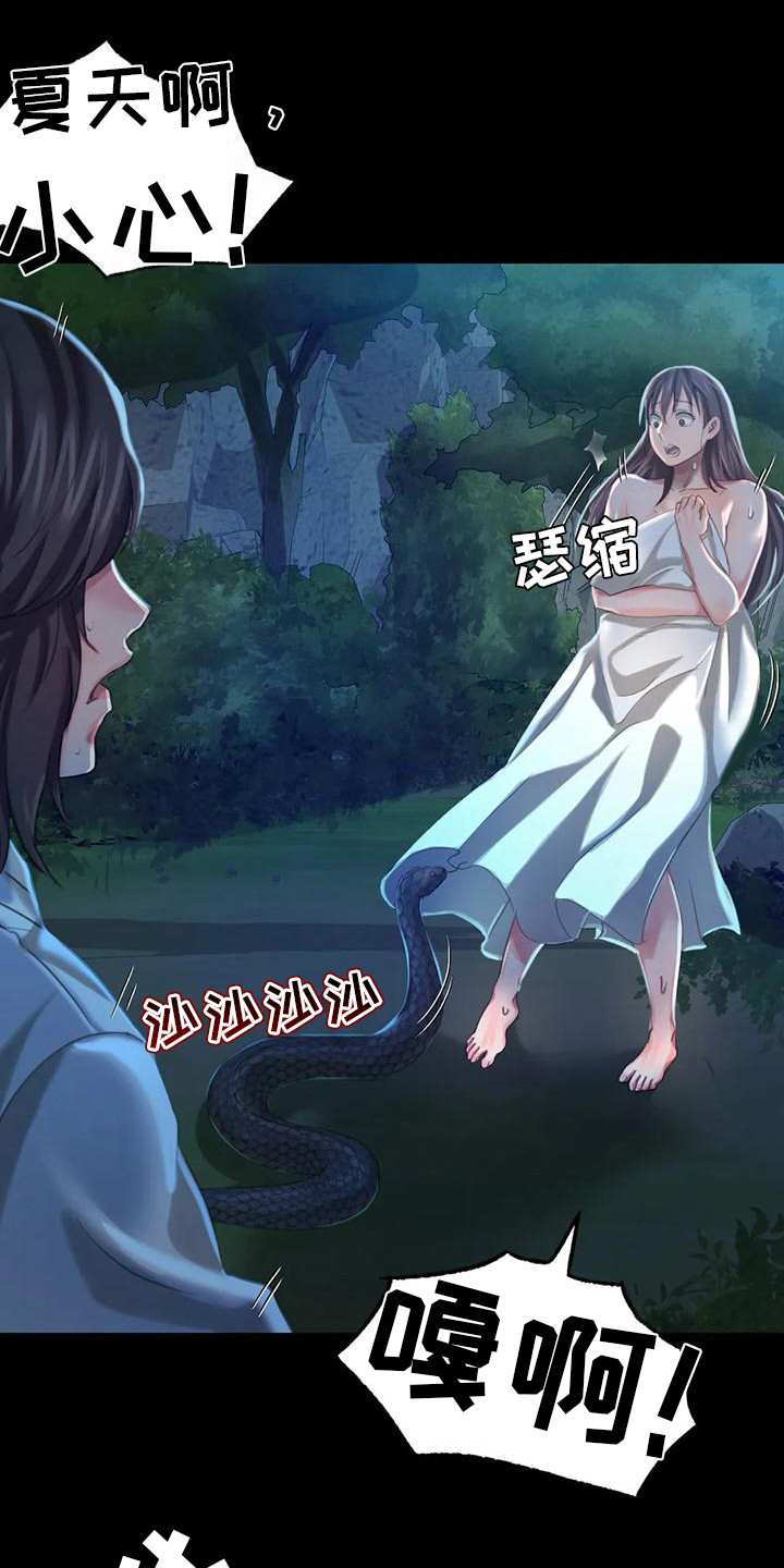 忠仆石头 第26章：蛇 第12页