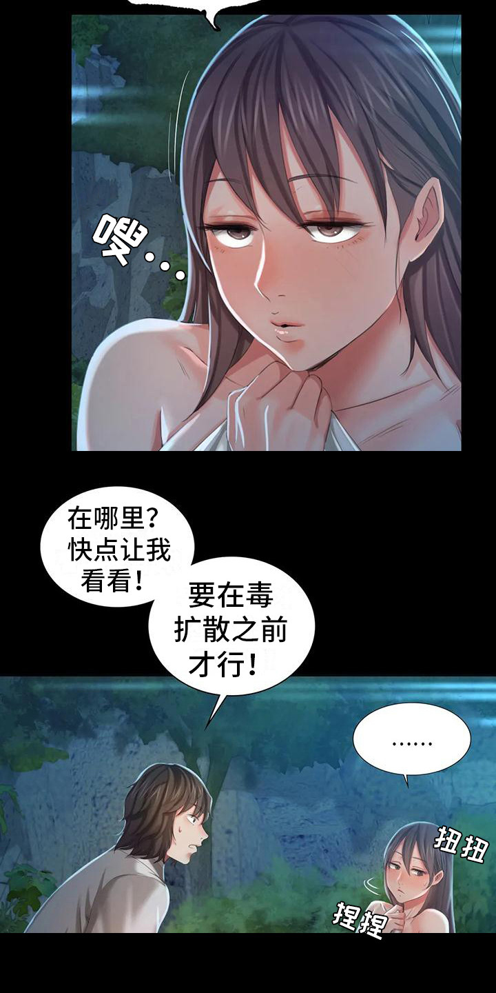 忠仆石头 第26章：蛇 第17页