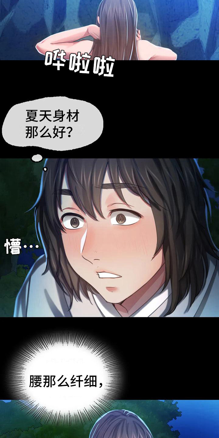 忠仆石头 第25章：幻想 第10页